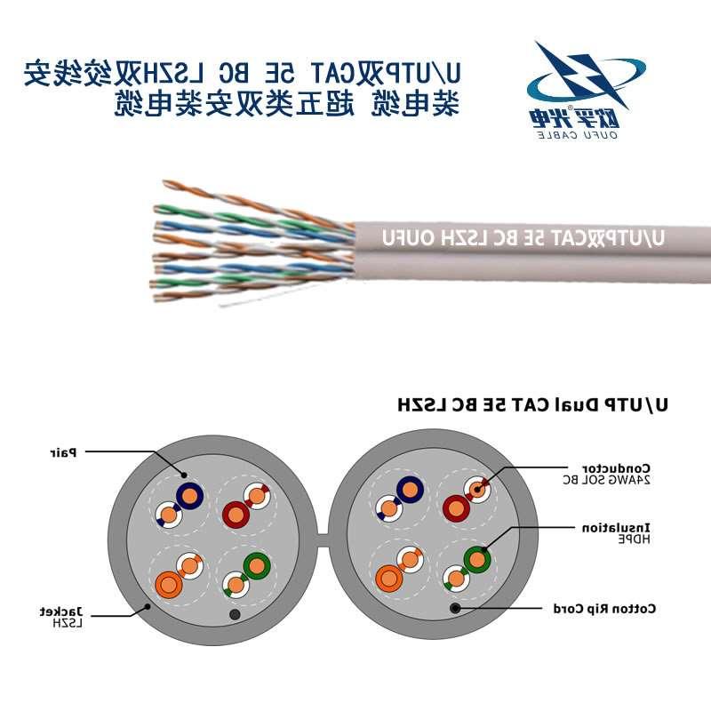 咸阳市U/UTP超五类双4对非屏蔽电缆(24AWG)